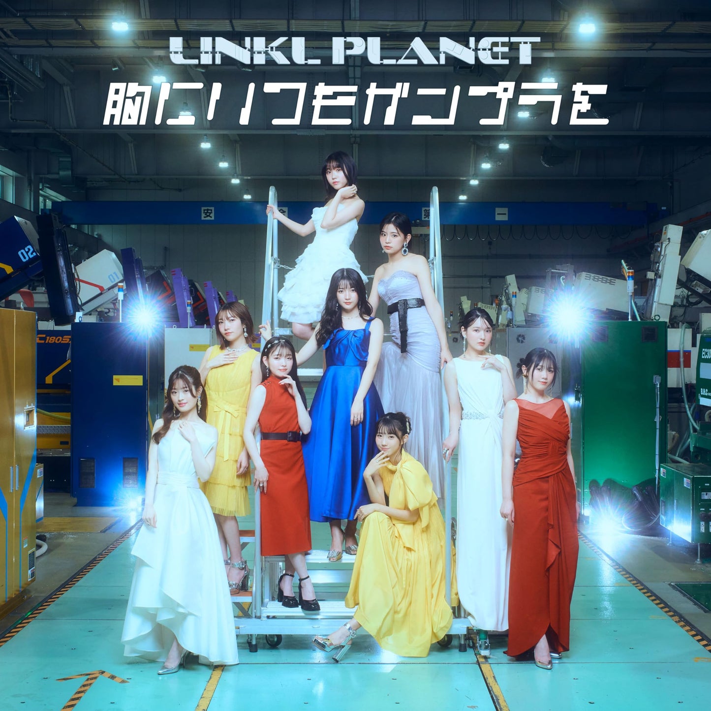 胸にいつもガンプラを (初回生産限定盤) (特典なし