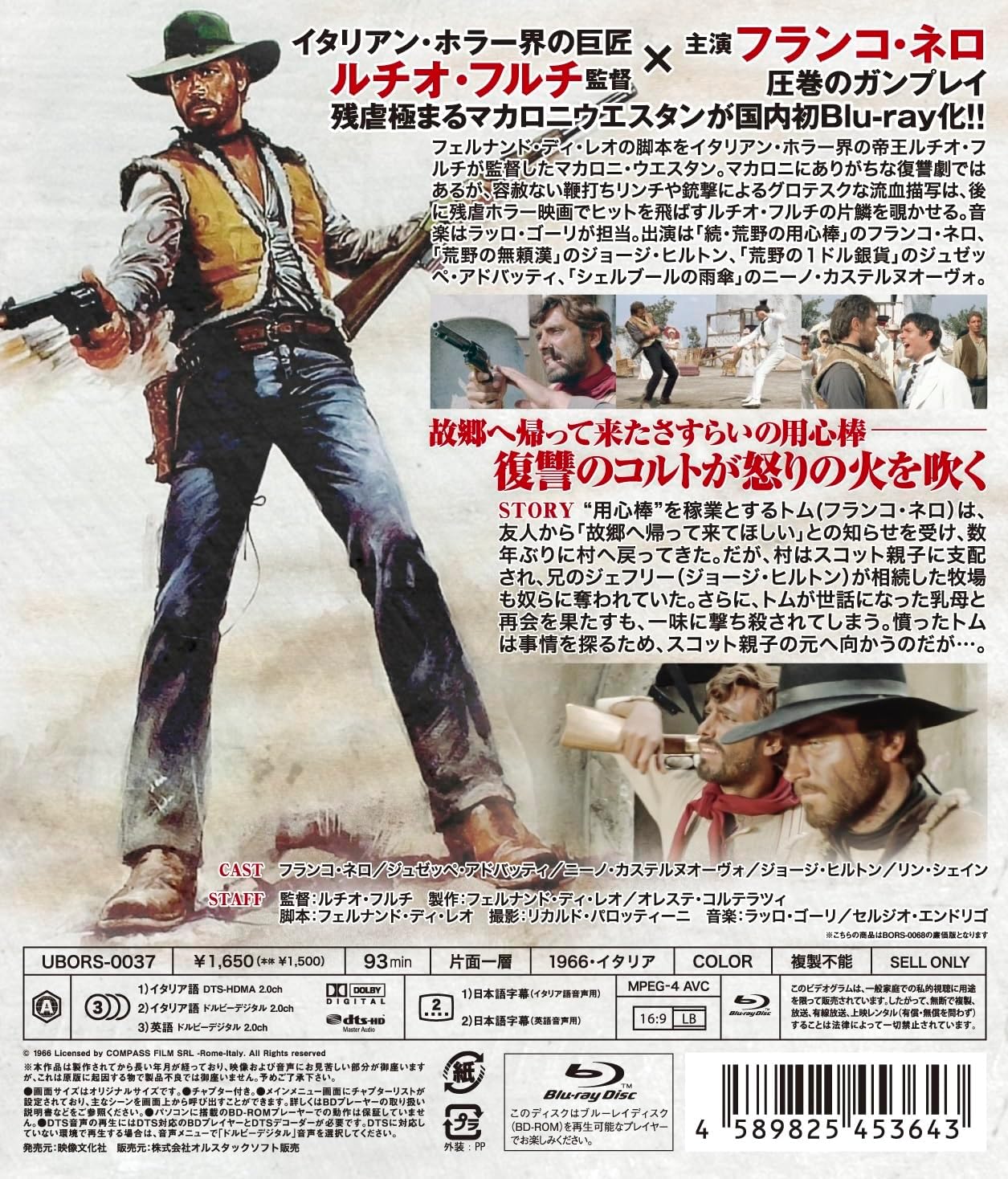 ウルトラプライス版 真昼の用心棒 blu-ray《数量限定版》