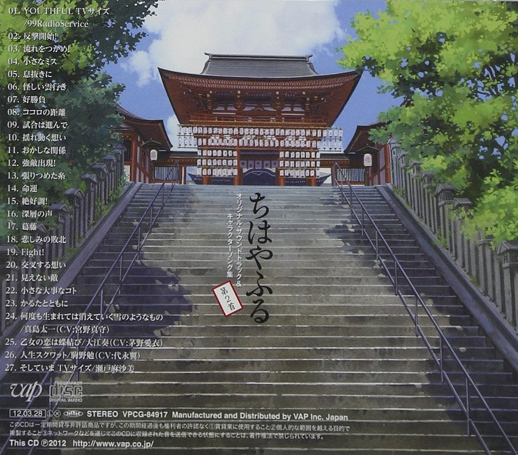 CHIHAYAFURU ORIGINAL SOUNDTRAC