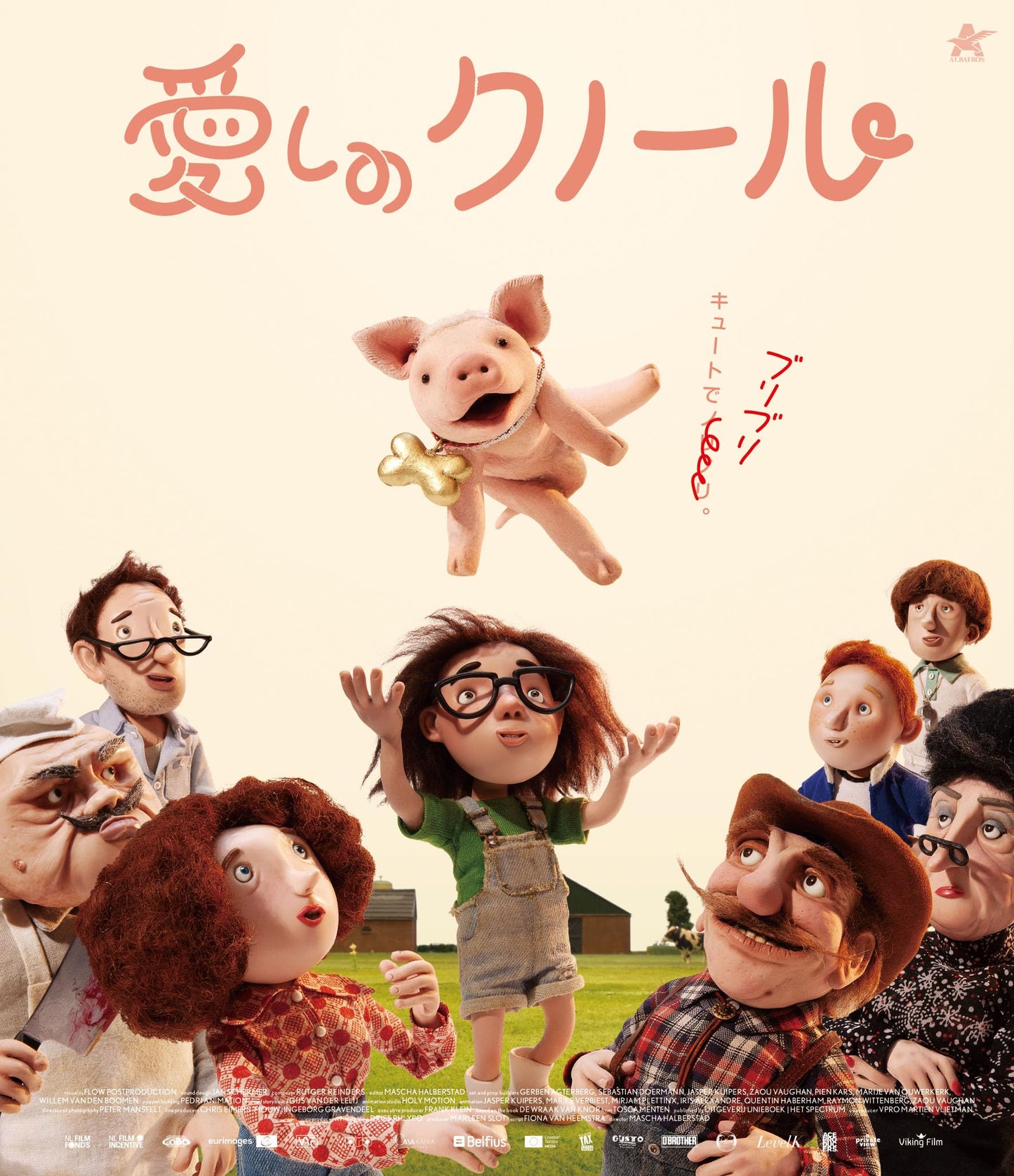 Oink(Knor)