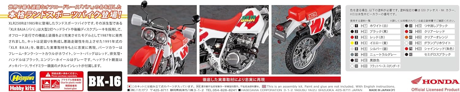 Hasegawa BK16 modelbouwset, meerkleurig