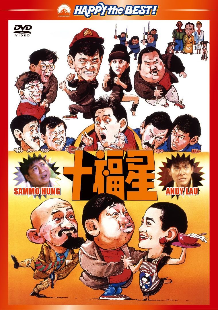Jupeki Digital Remastered Edition (DVD