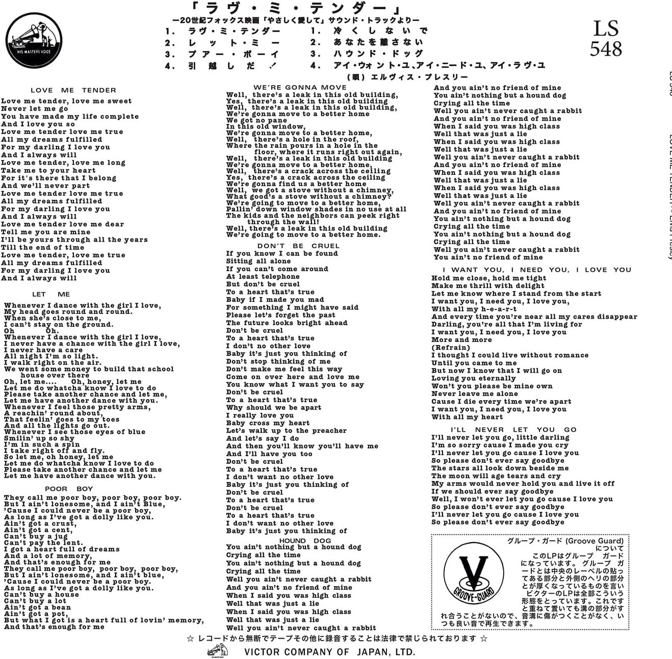 Love Me Tender (Japanese 10")