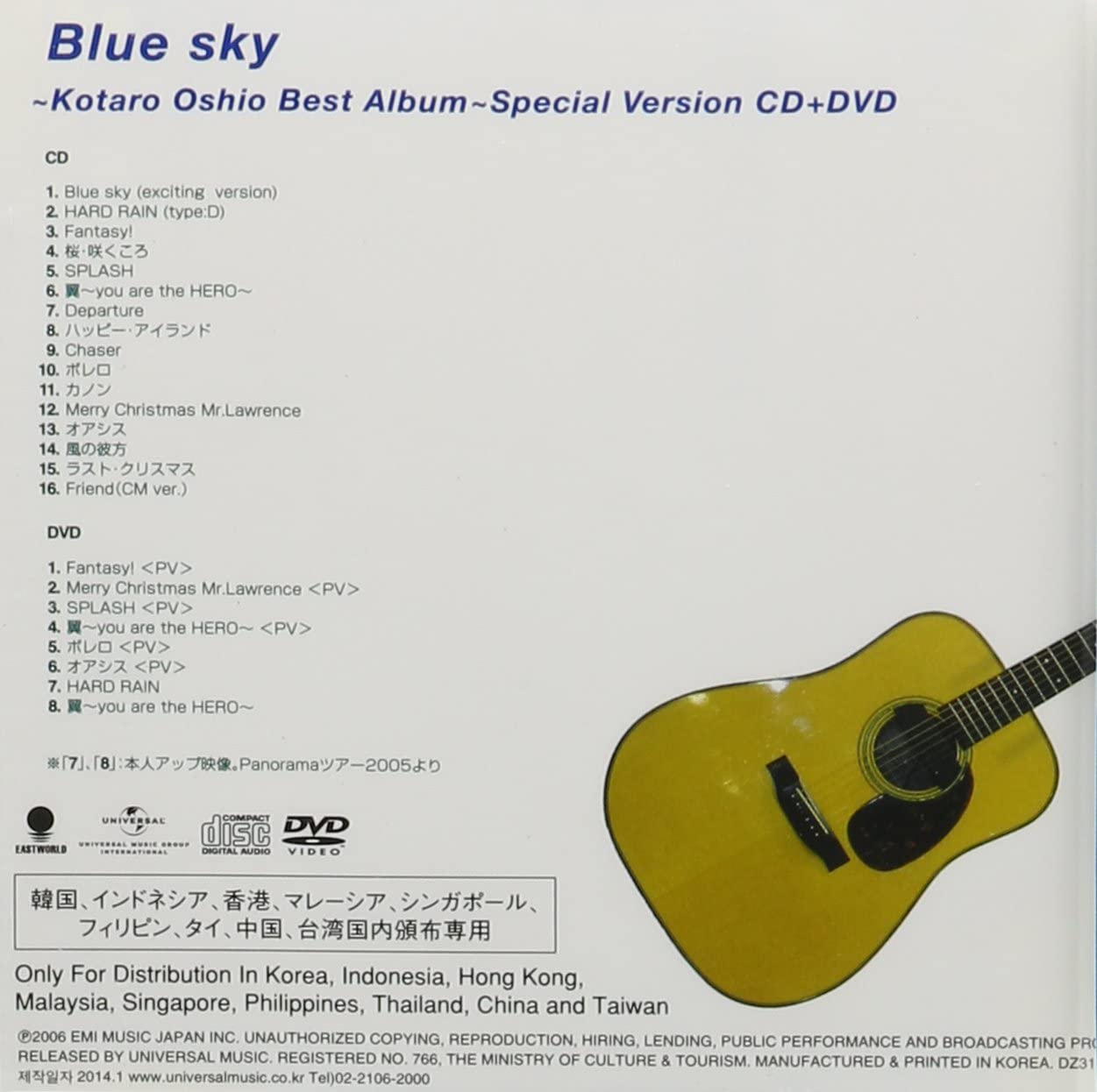 Blue Sky: Best Album