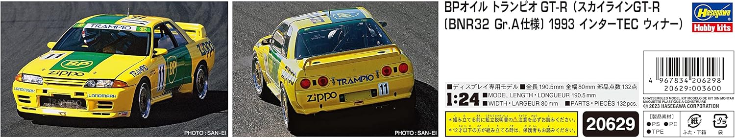 Hasegawa - 1/24 Bp Oil Trampio Gt-r 1993 Inter Tec 20629 (6/23) *