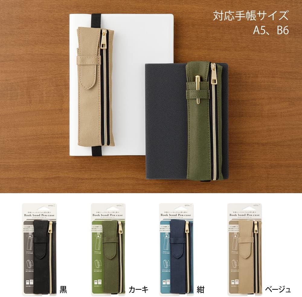 ミドリ(MIDORI) Midori 41824006 Pen Case, Bookband Pen Case, Beige, For B6 - A5, biege, Simple