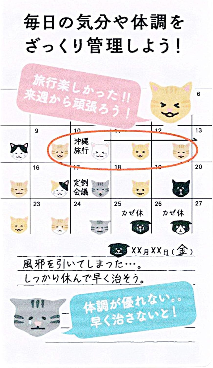 82541 Diary Sticker/Sticker Removable Emotional Sticker