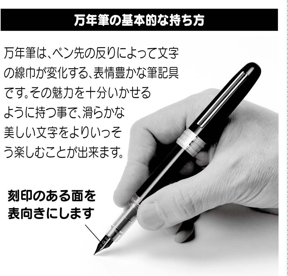 Platinum, penna stilografica con pennino sottile 1