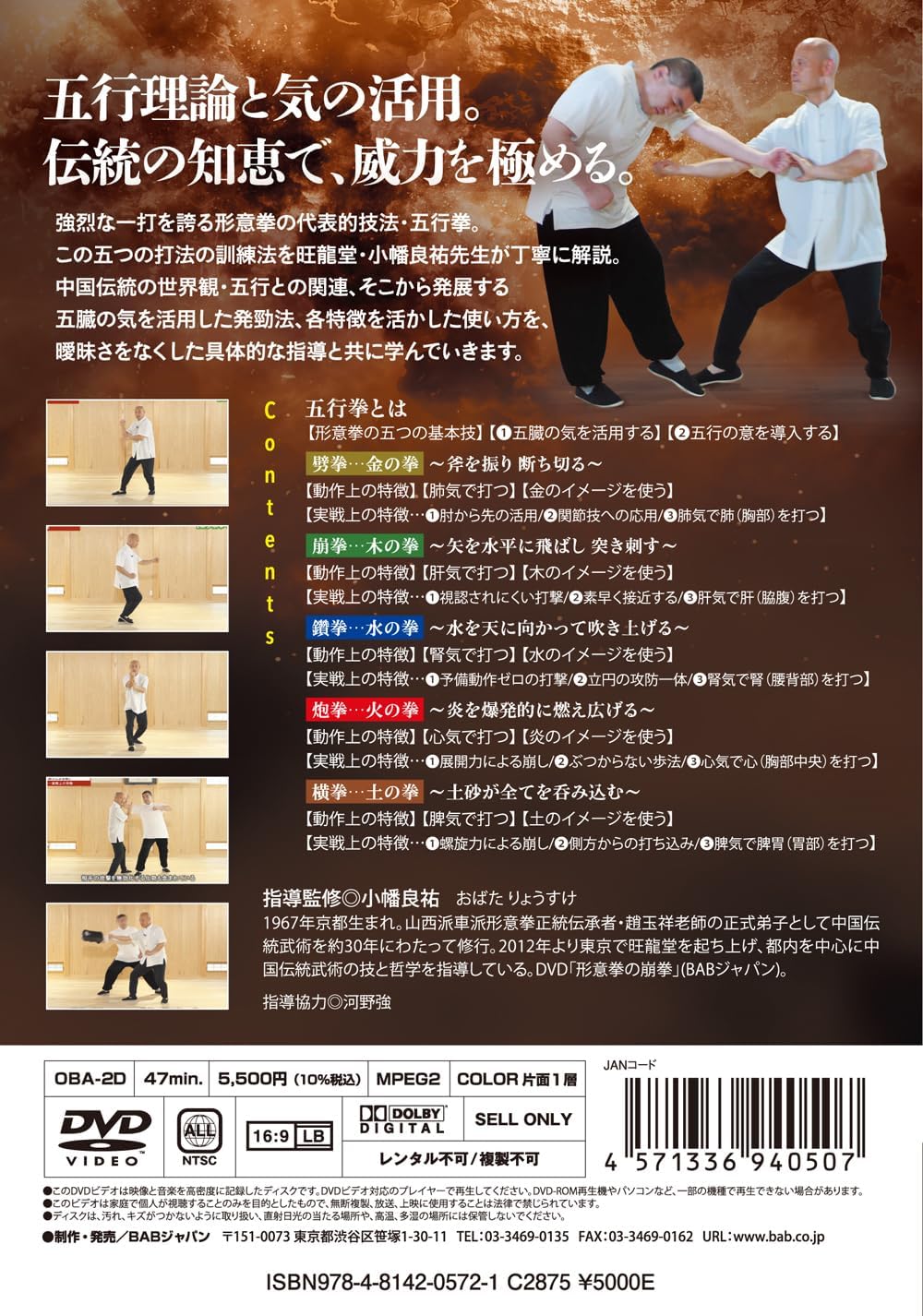 How To Get The Power Of Strikes In Xing Yi Quan