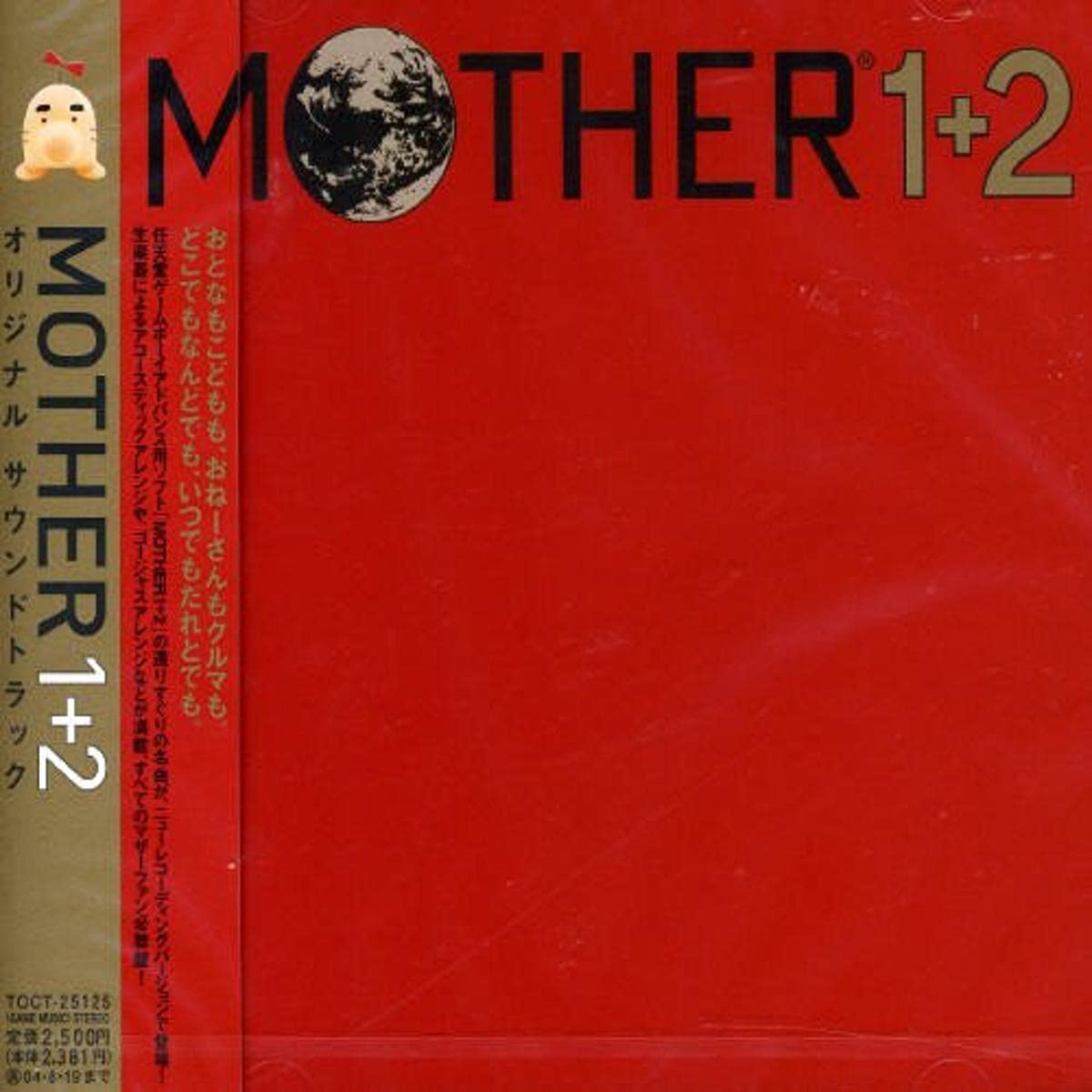 Mother 1+2