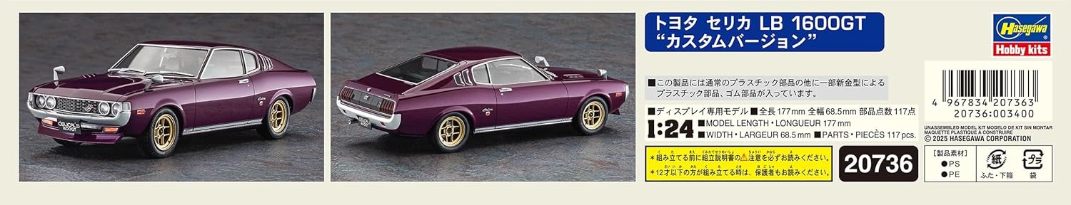 Hasegawa - 1/24 Toyota Celcia Lb 1600gt (3/25) *