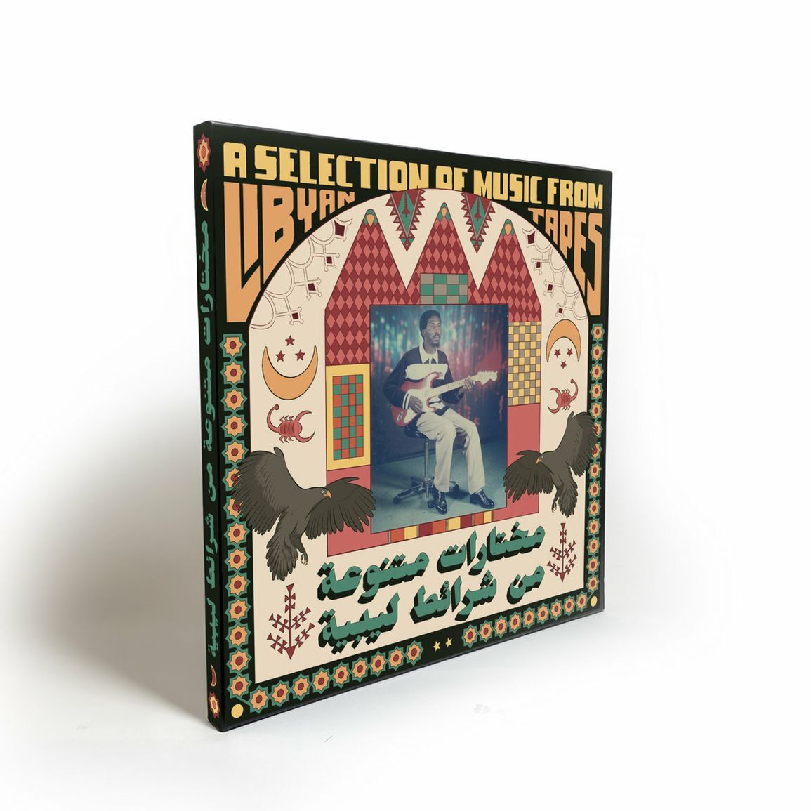 Habibi Funk: A Selection from Libyan Tapes