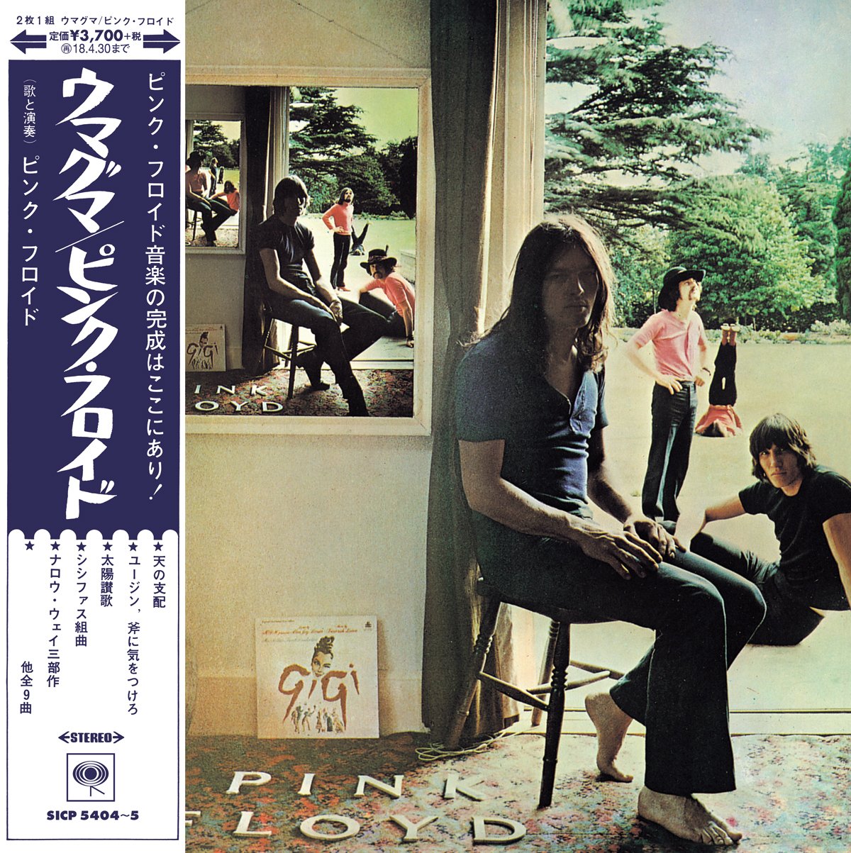 ウマグマ(紙ジャケット仕様)(完全生産限定盤