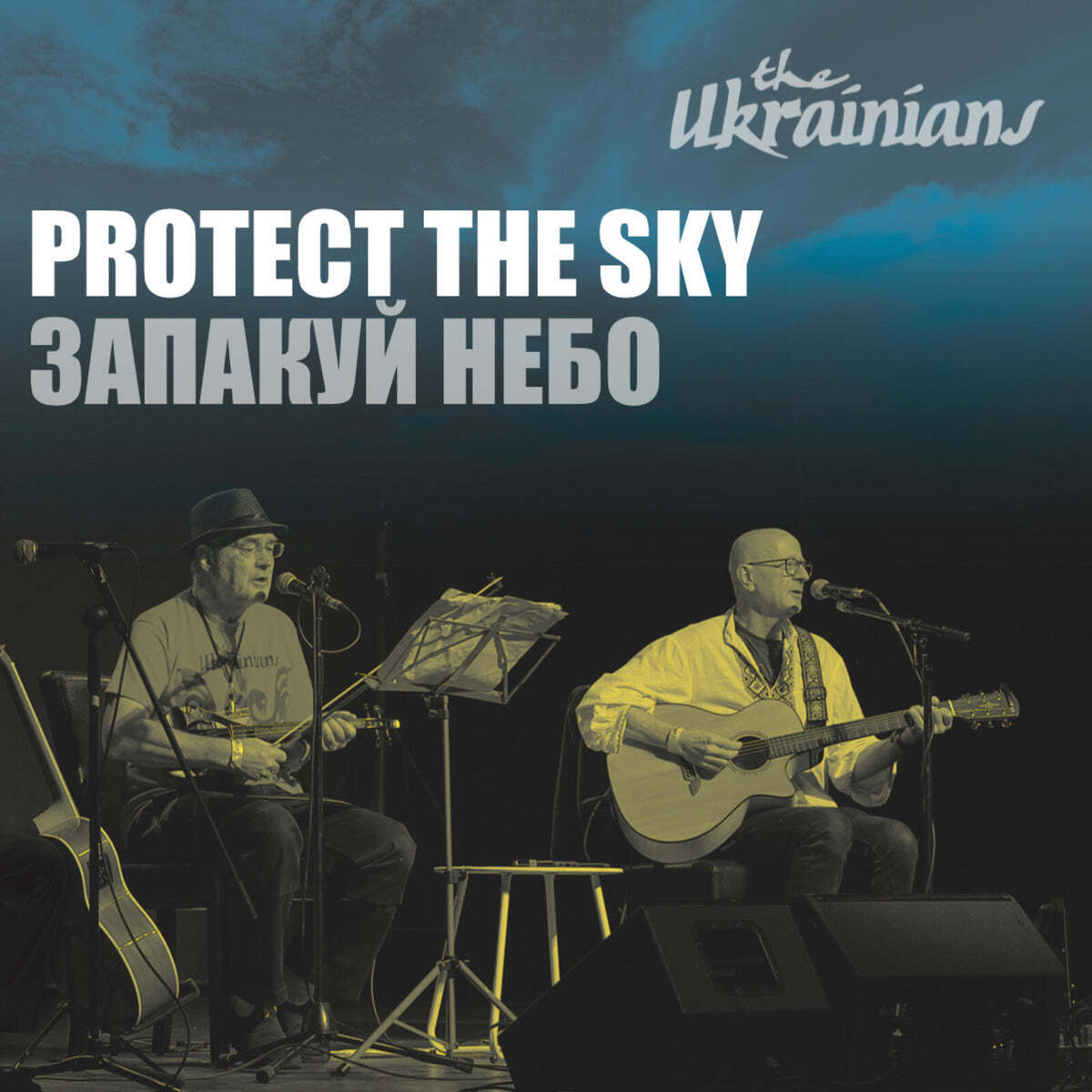 Protect the Sky