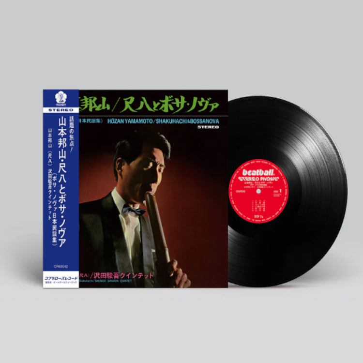 Shakuhachi & Bossa Nova
