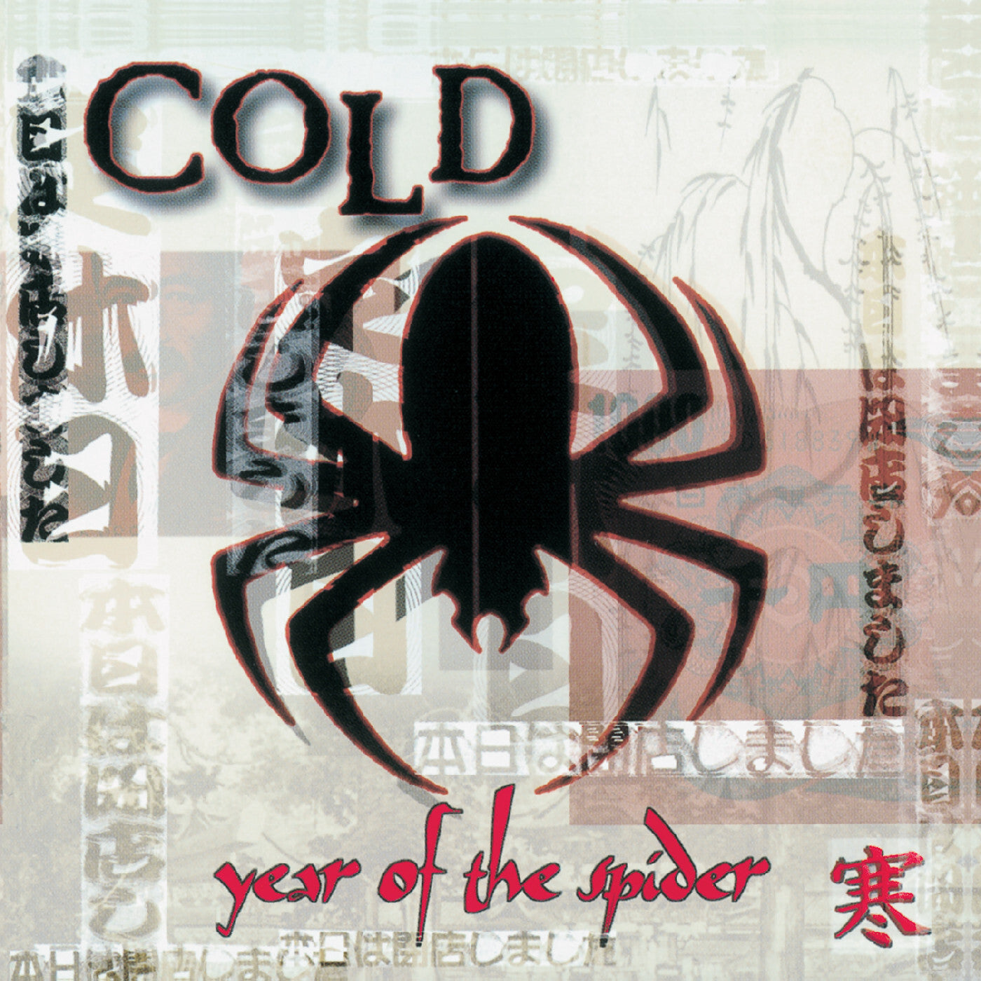 Year of the Spider (Remastered Edition)
