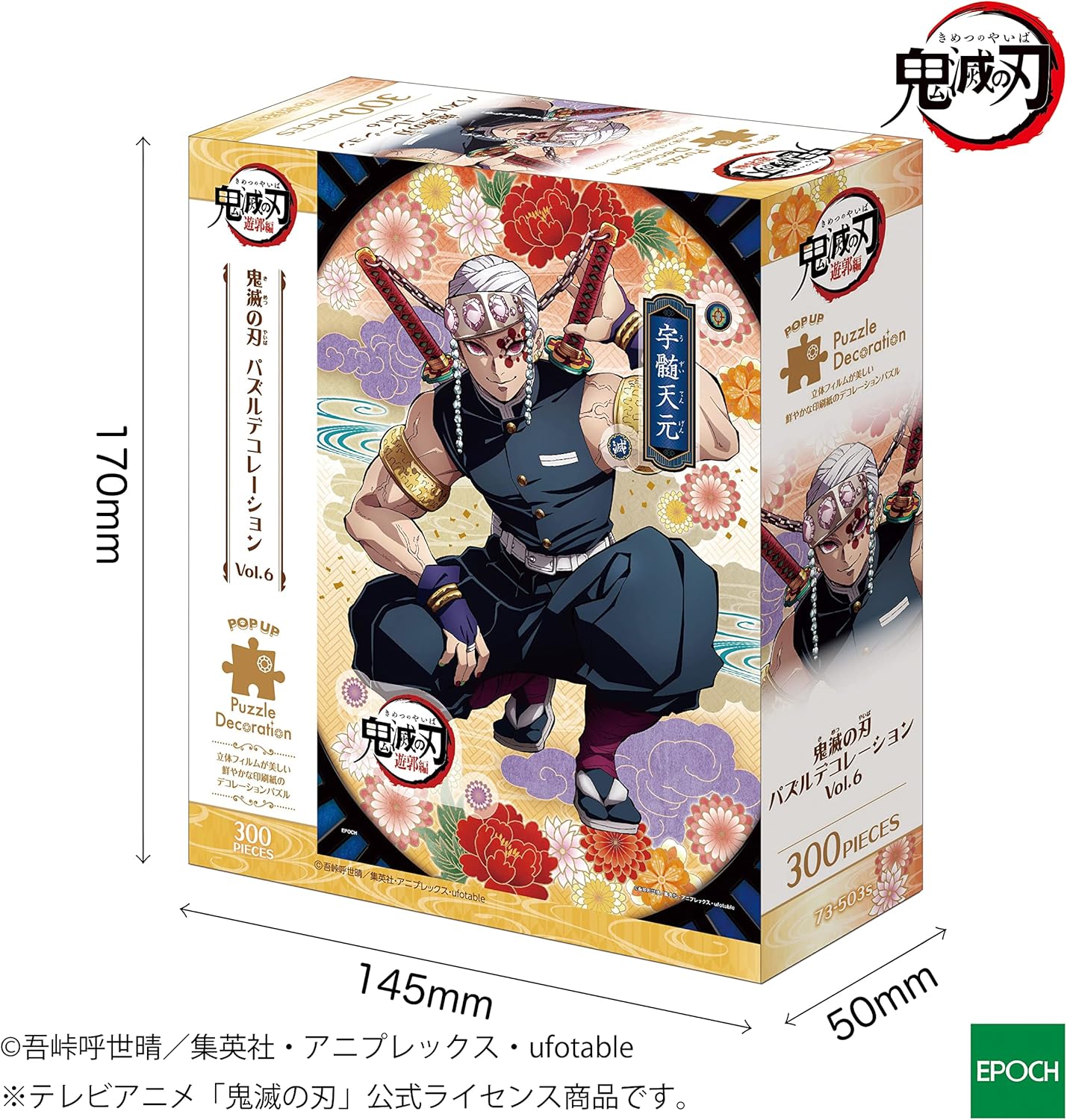Epoch Games Demon Slayer: Kimetsu no Yaiba Puzzle (Volume 6), 300 Pieces, Ages 9+