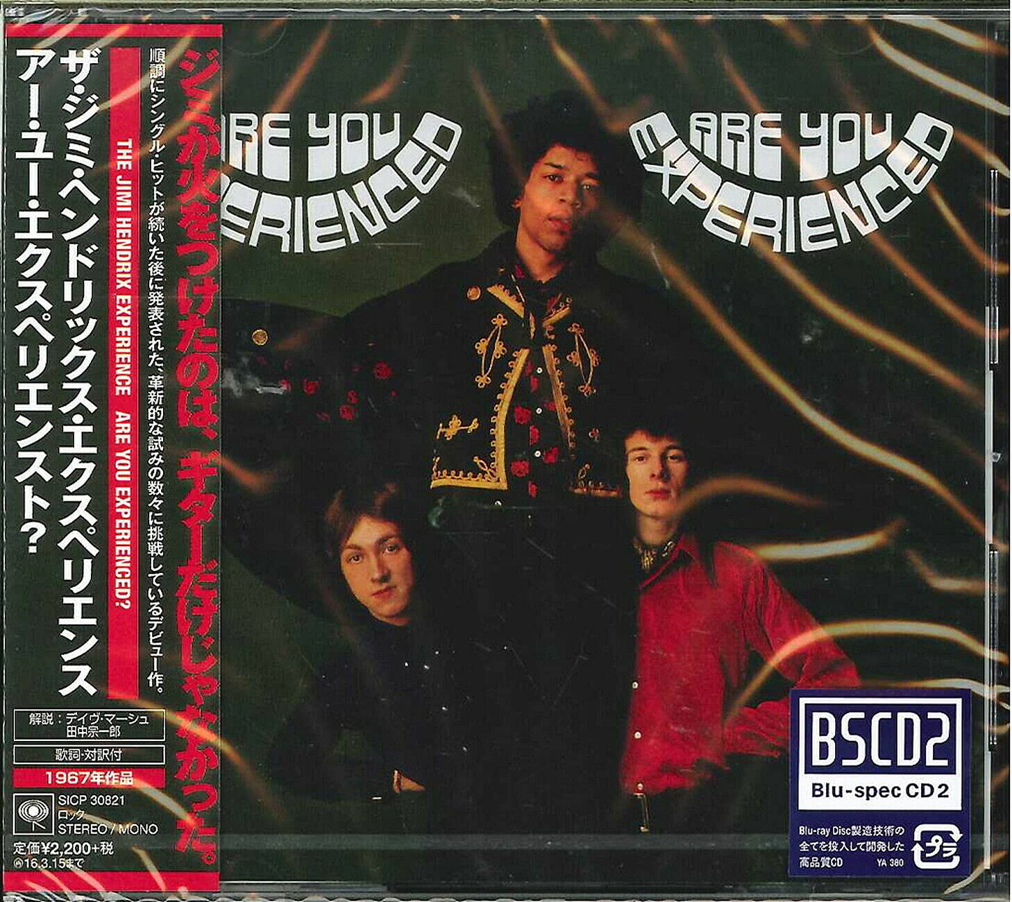 Are You Experienced? [Blu-spec