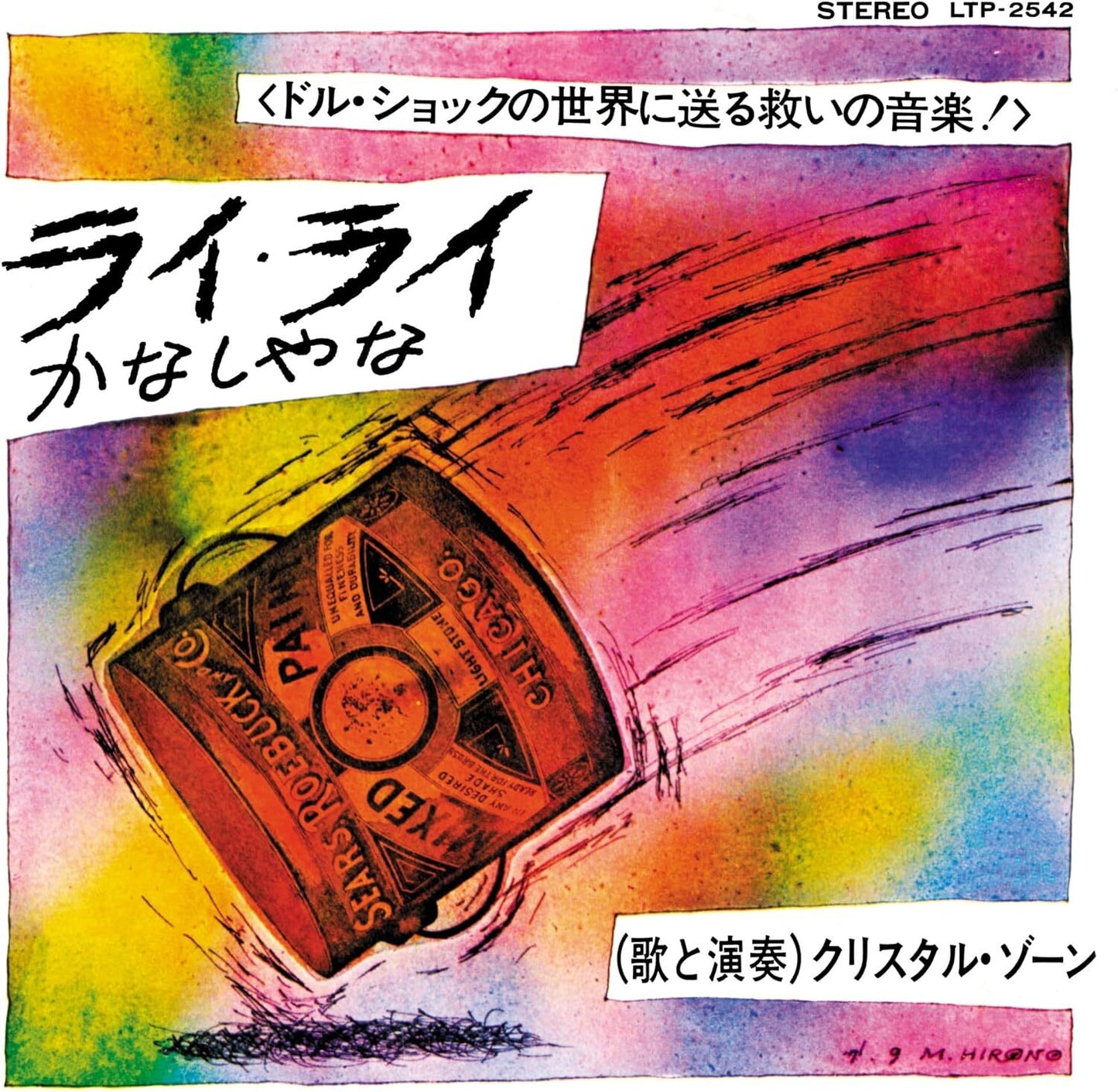 Rai Rai/Kanashiyana