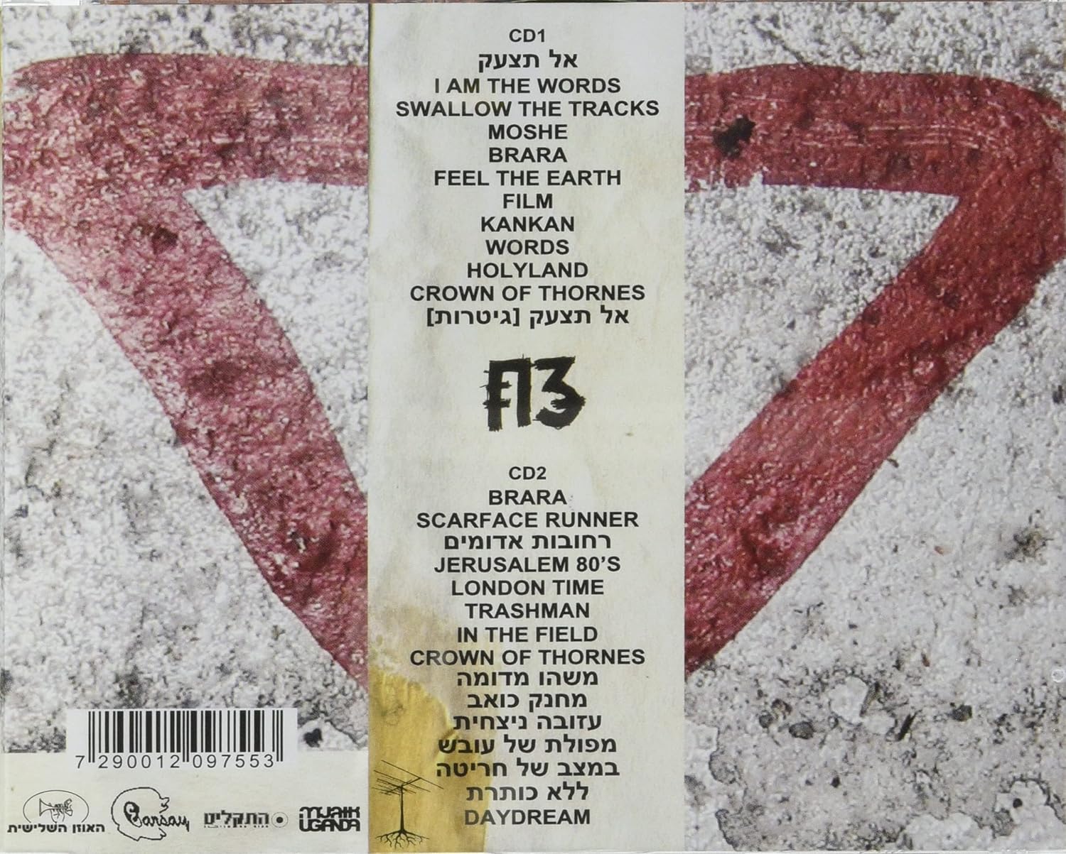 Shalos Hait (2cd