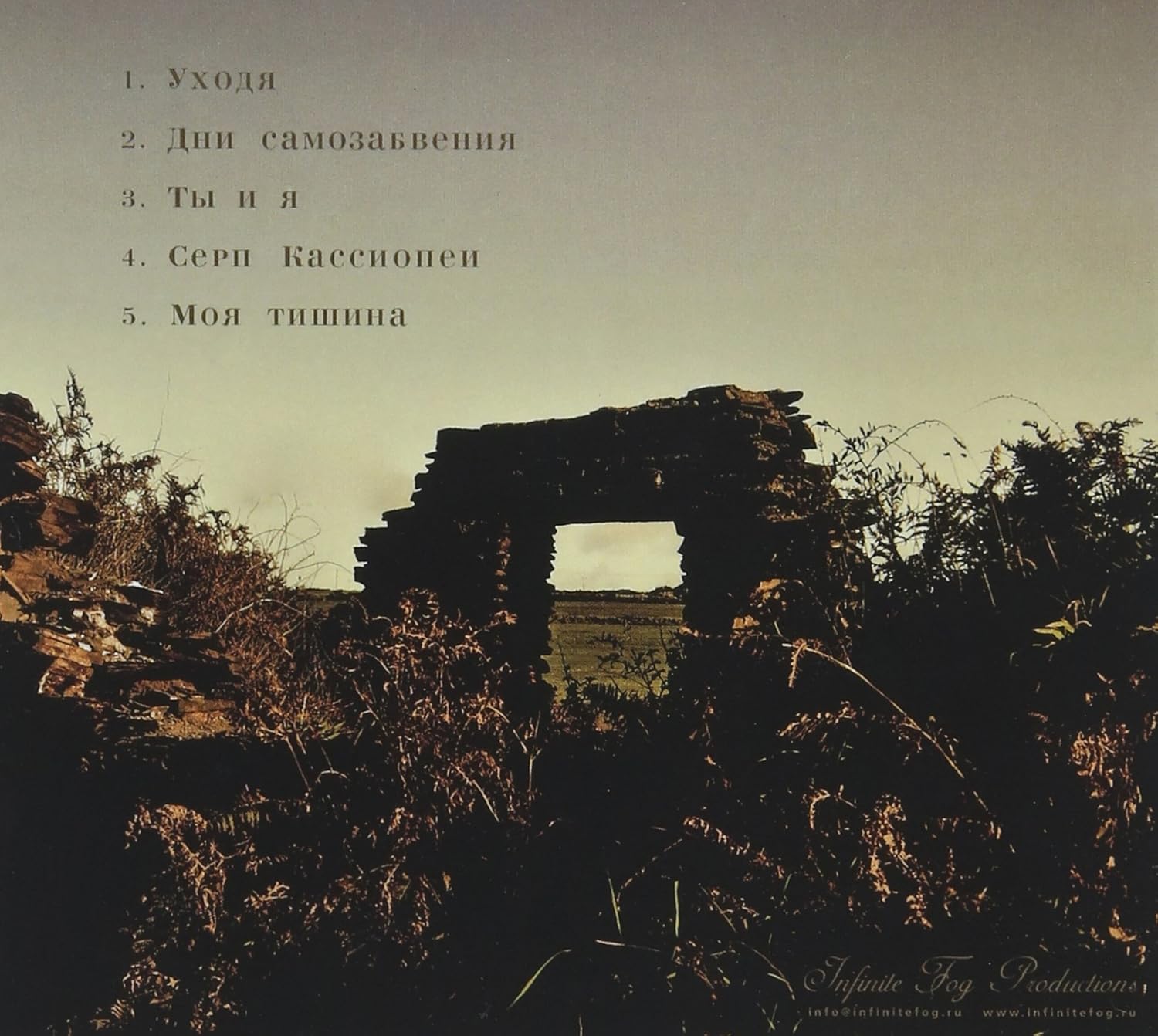 Days of Self-Abandonment