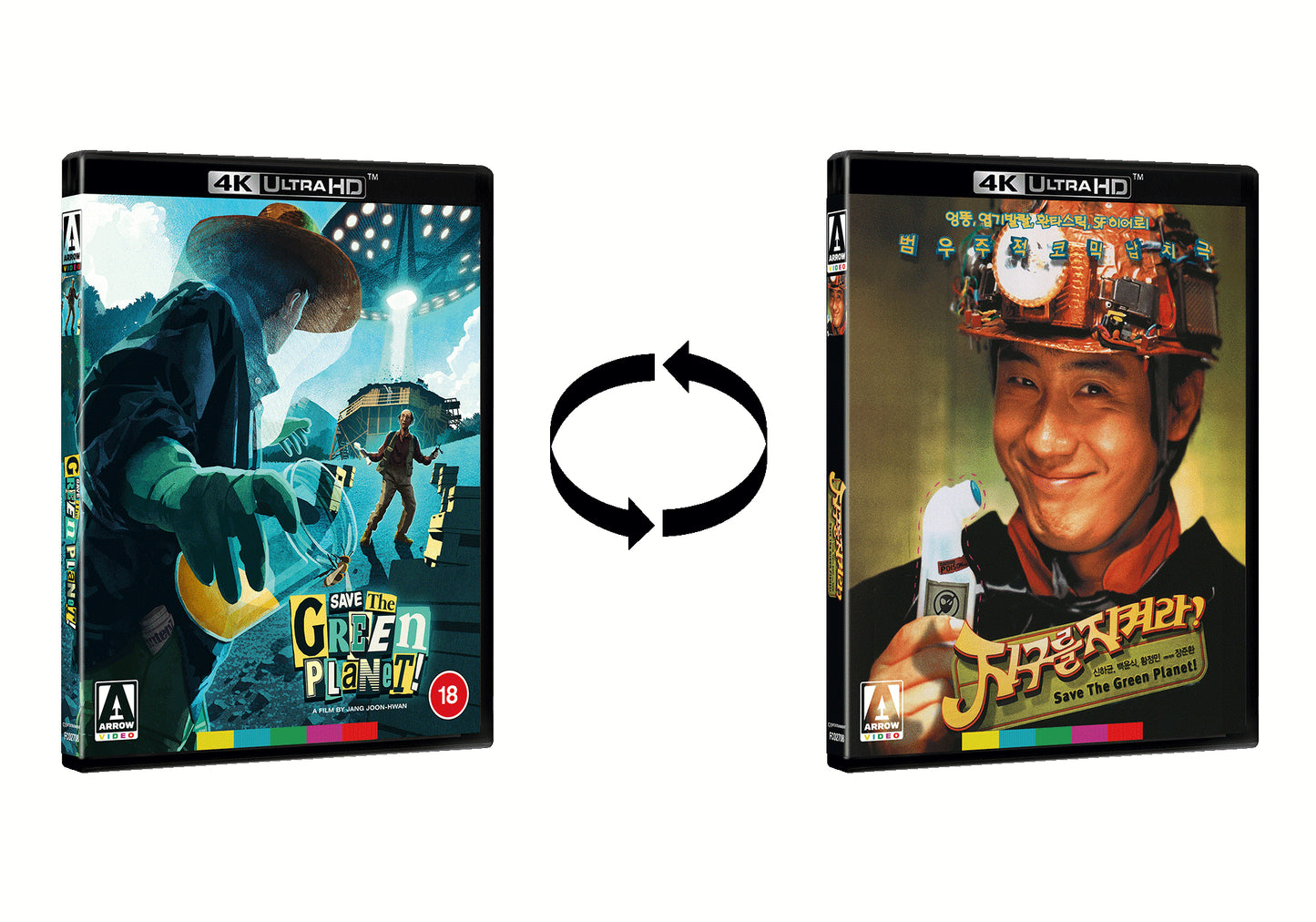 Save the Green Planet! Limited Edition