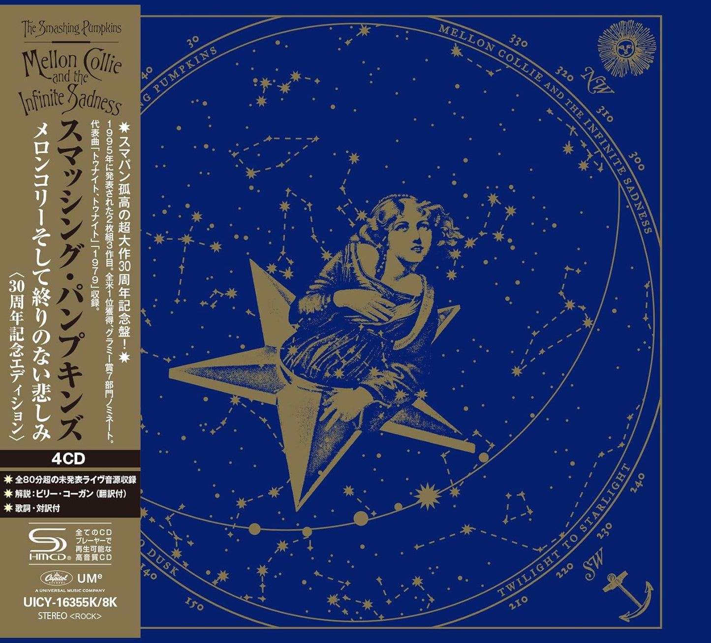 Mellon Collie And The Infinite Sadness 30th Anniversary 4 SHM