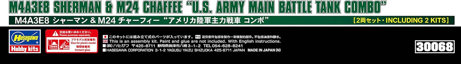 Hasegawa - 1/72 M4a3e Sherman En M24 Chaffee 2 Kits 30068