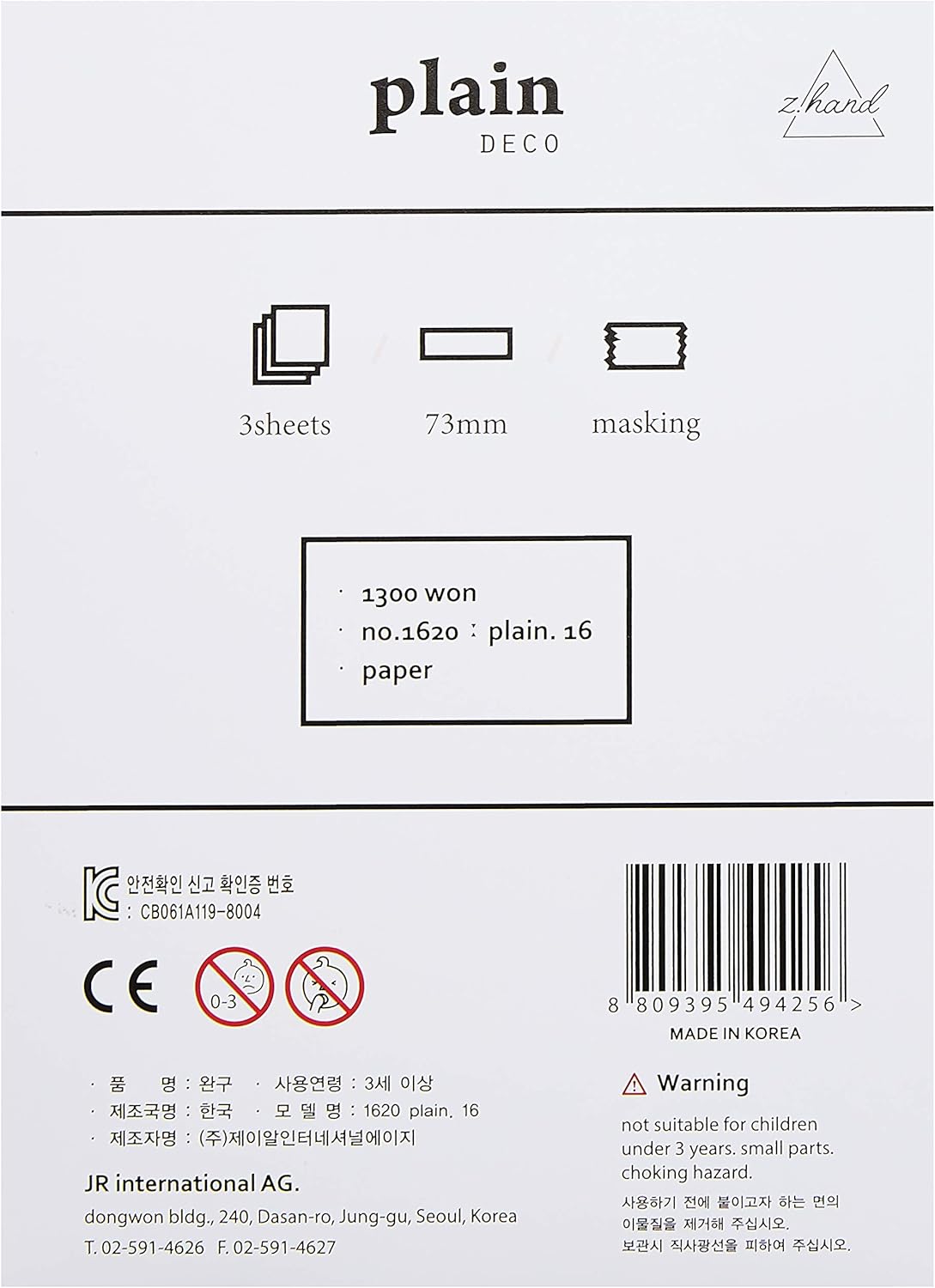 Suatelier 1620 Pack of 3 Plain Stickers 16