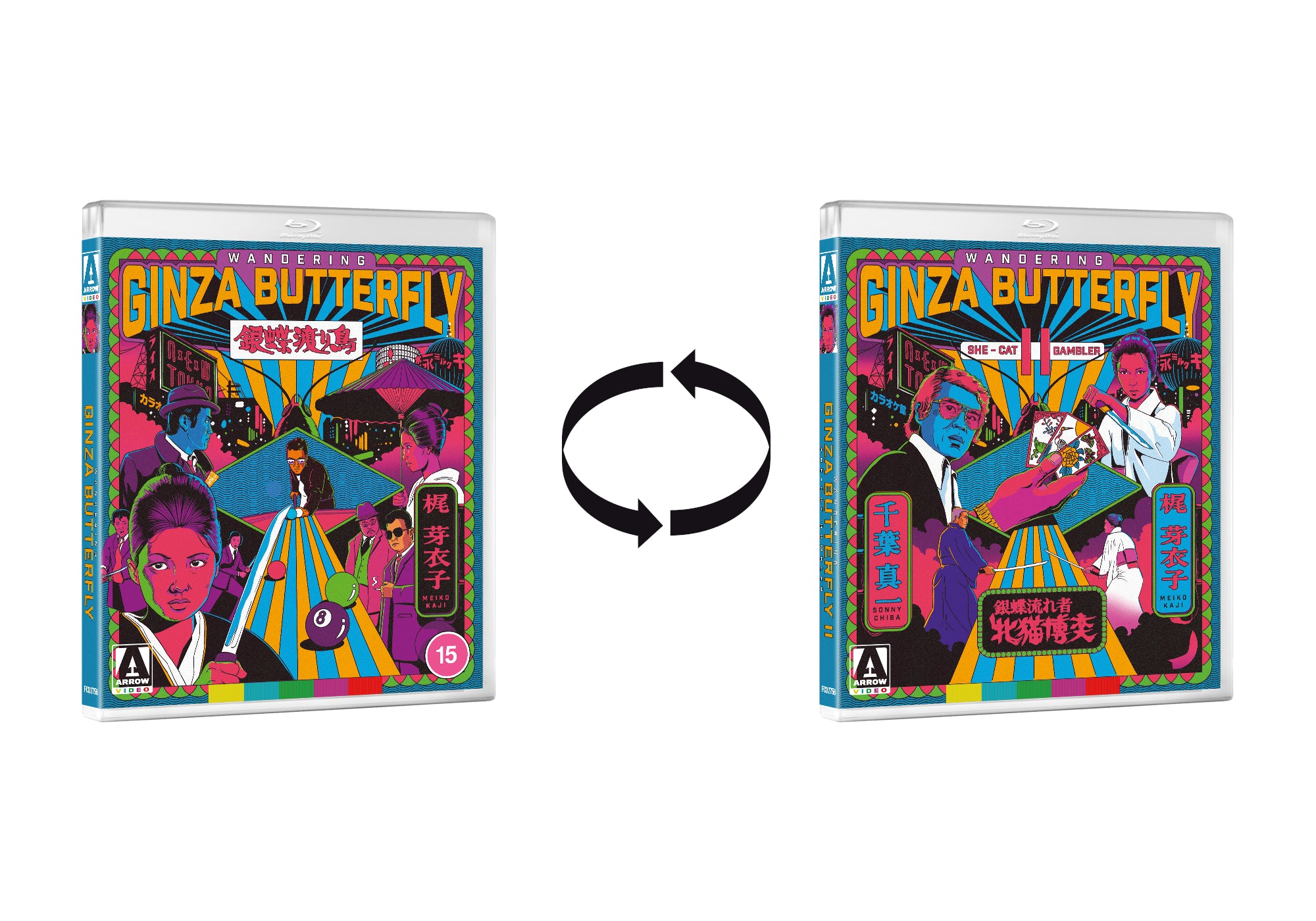 Wandering Ginza Butterfly Collection Limited Edition