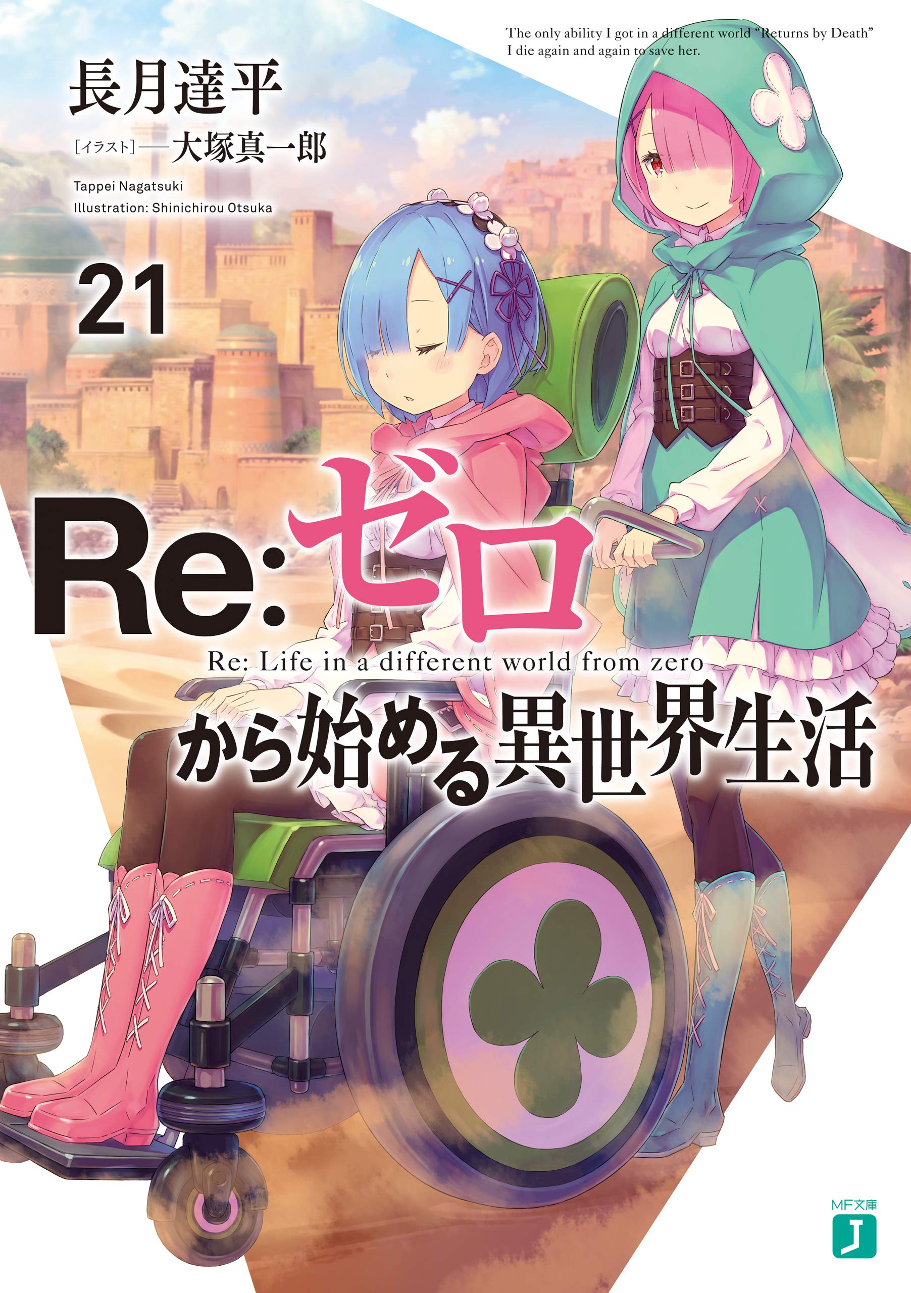 Re:Zero - Starting Life In Another World 21