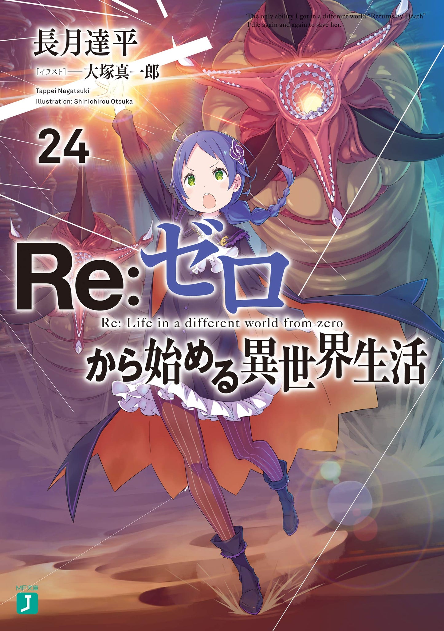 Re: Life In A Different World Starting From Zero 24