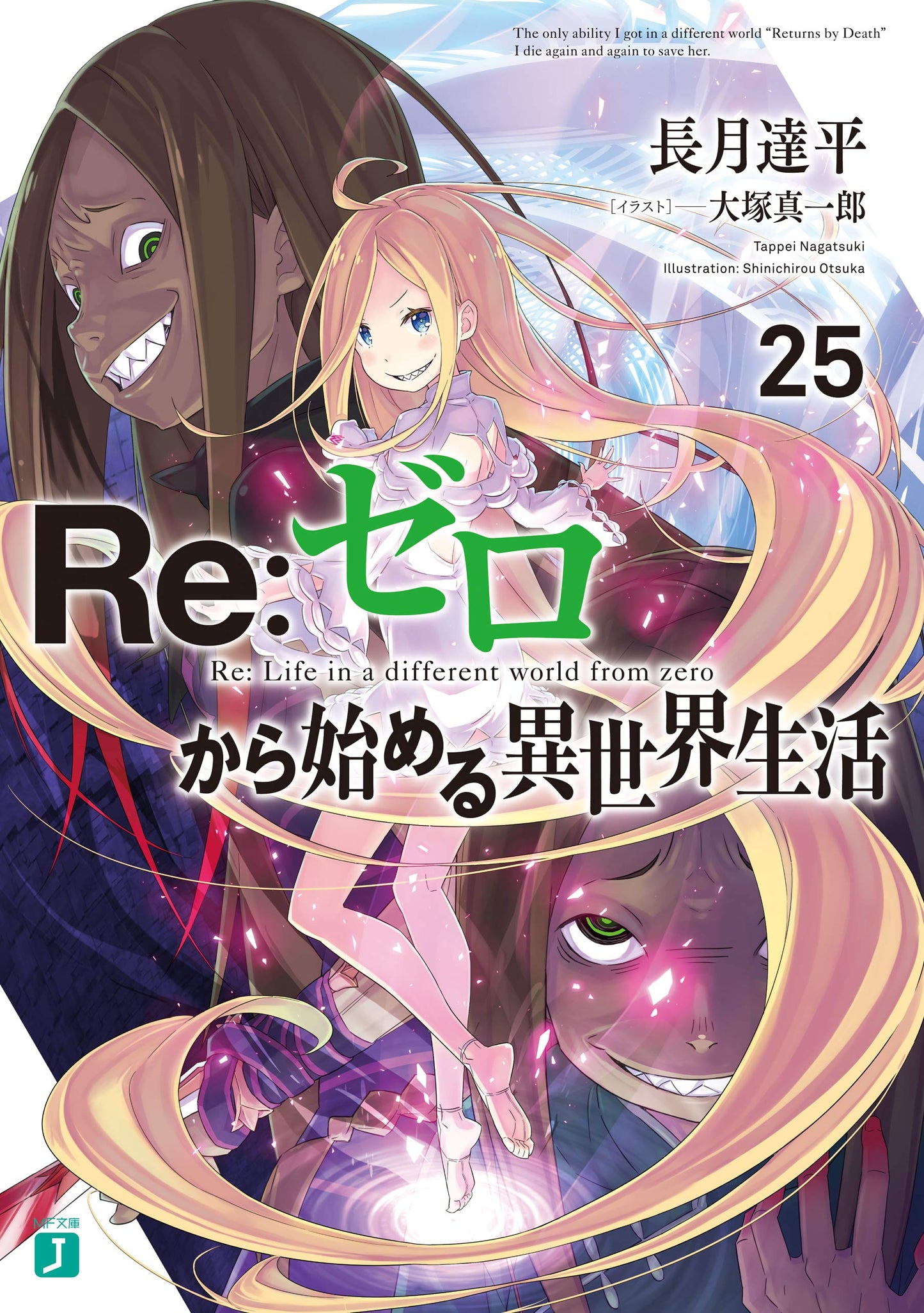 Re: Life In A Different World Starting From Zero 25