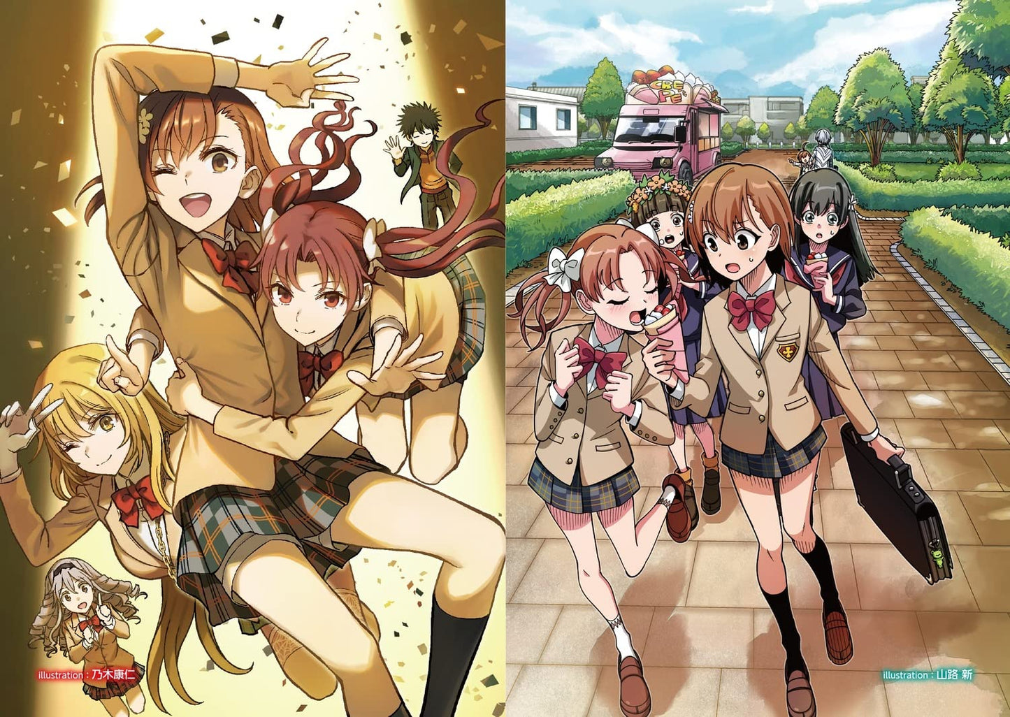 A Certain Scientific Railgun