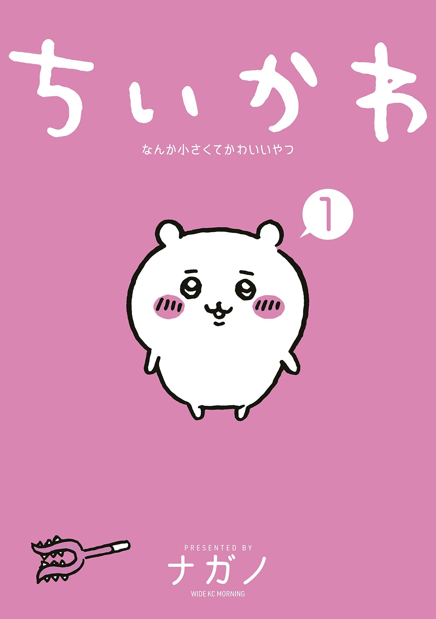 Chikawa Something Small And Cute (1)
