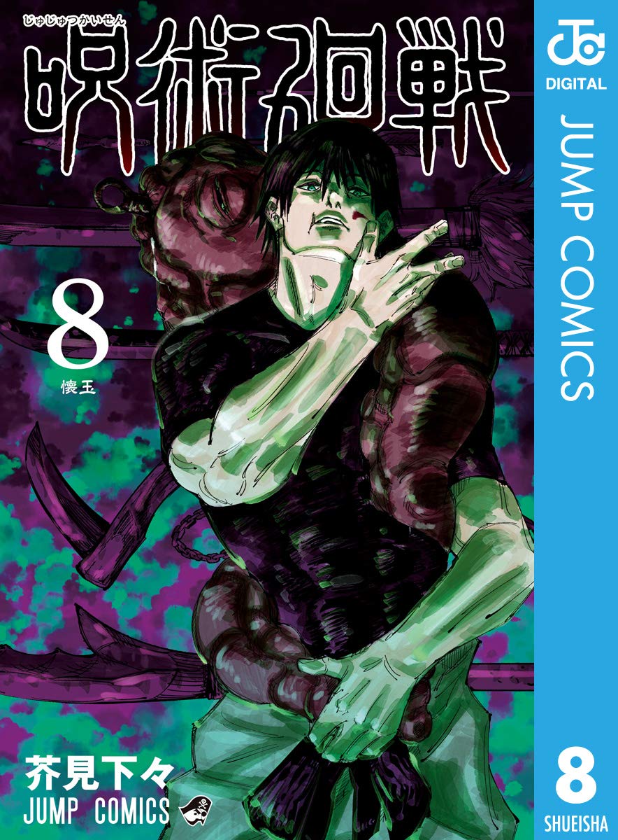 Jujutsu Kaisen 8