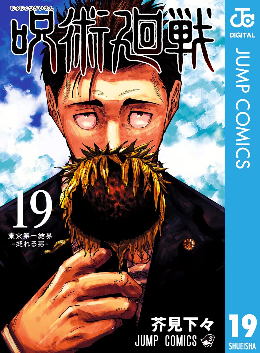 Jujutsu Kaisen 19