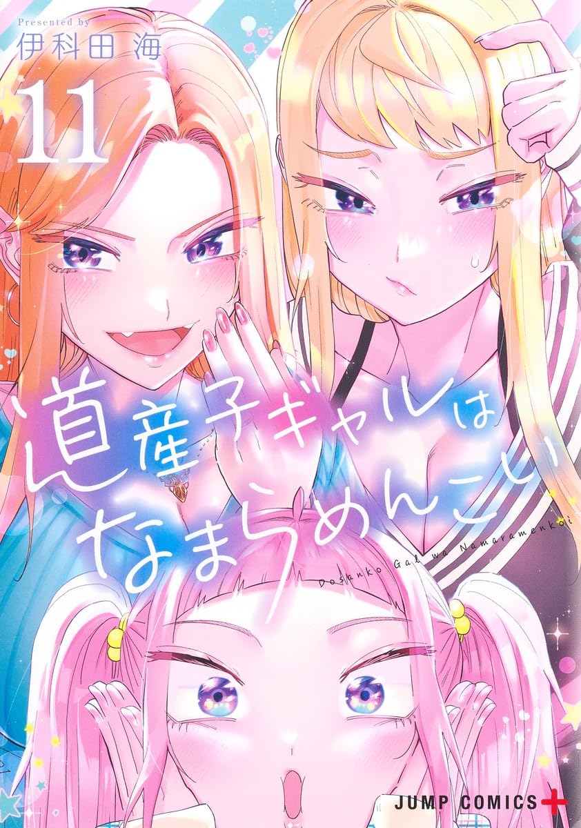 Hokkaido Gals Are Super Cute 11