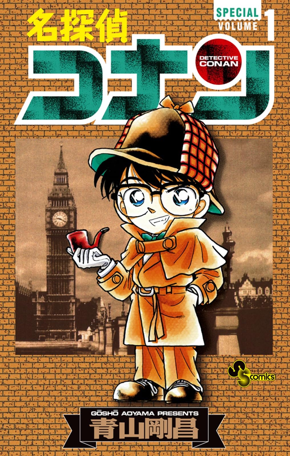 Detective Conan 1 Special