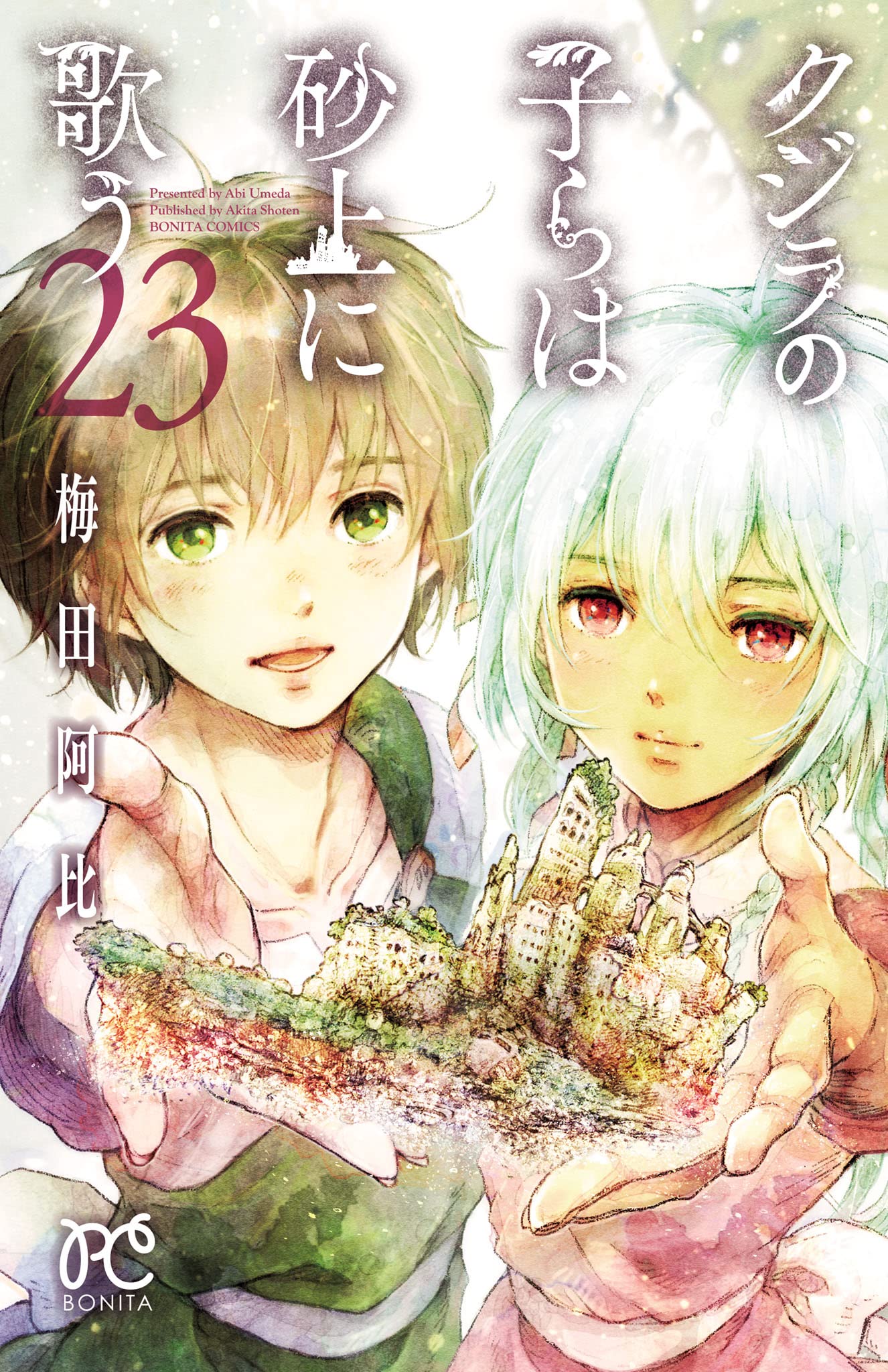 Children Of The Whales Sing On The Sand 23