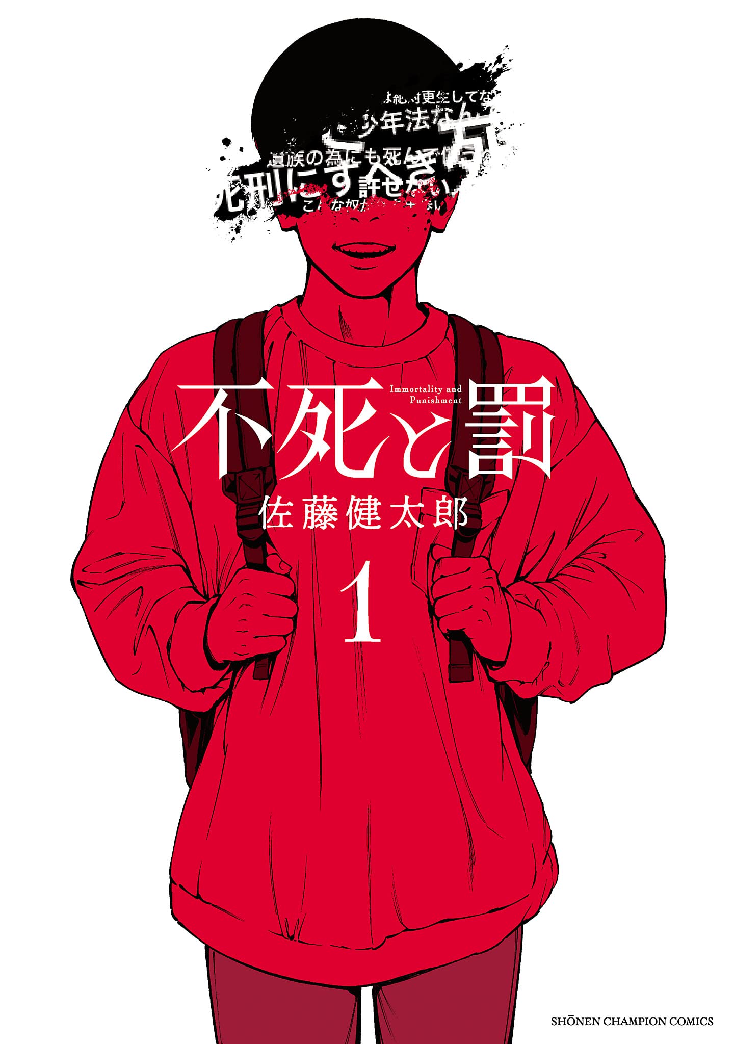 Immortality And Punishment 1