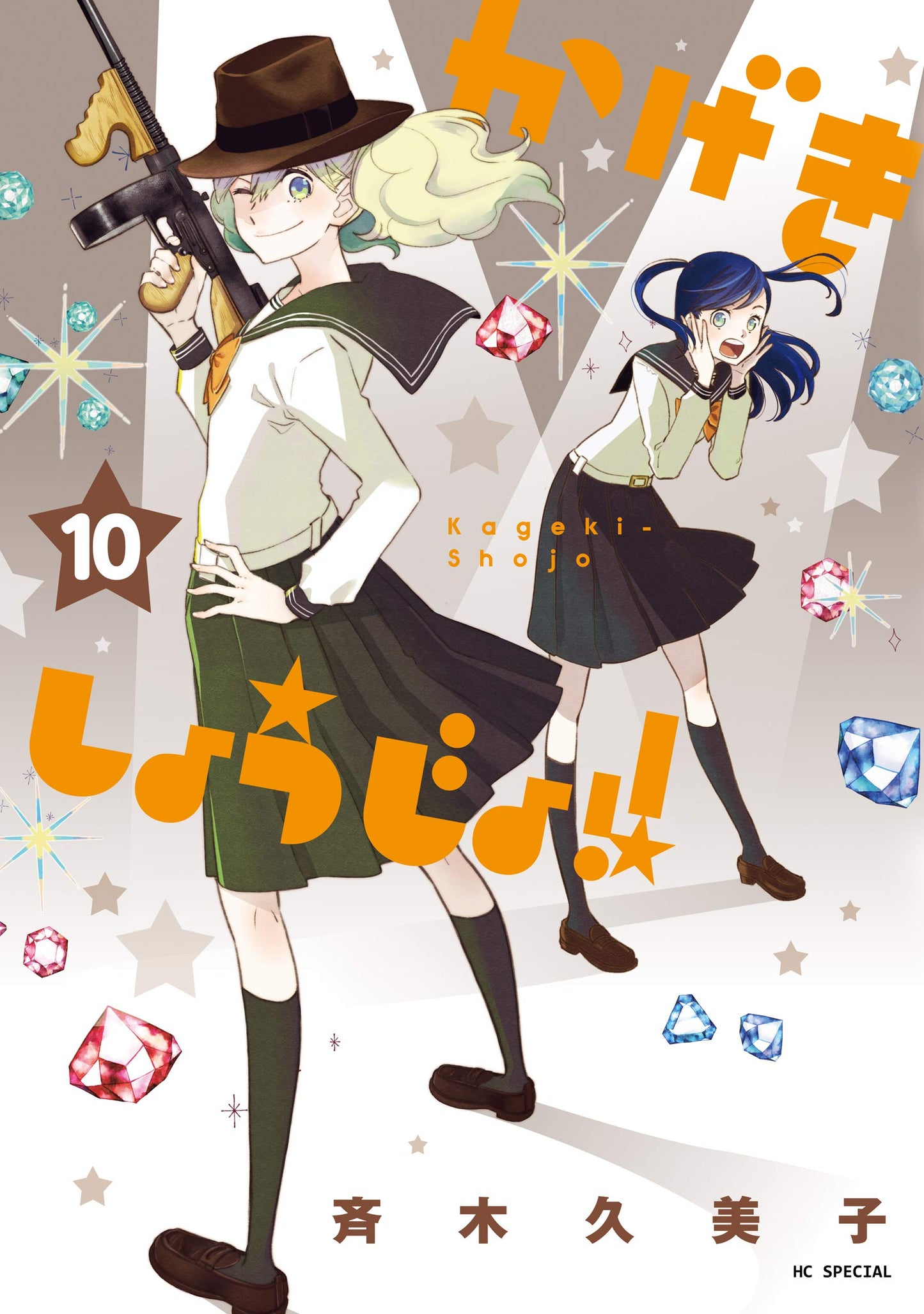 Kageki Shojo!! 10