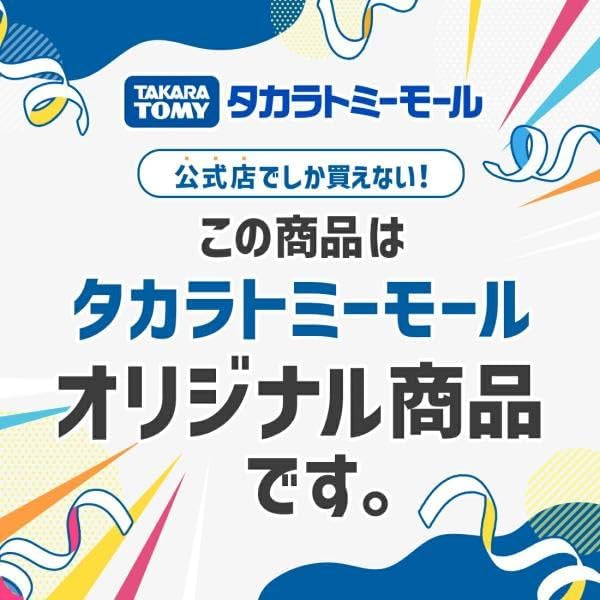 Takara Tomy Domestic: Takara Tomy Mall Limited Zoids RMZ-010 Canary Morgan+Hellcat Garrison Specifications