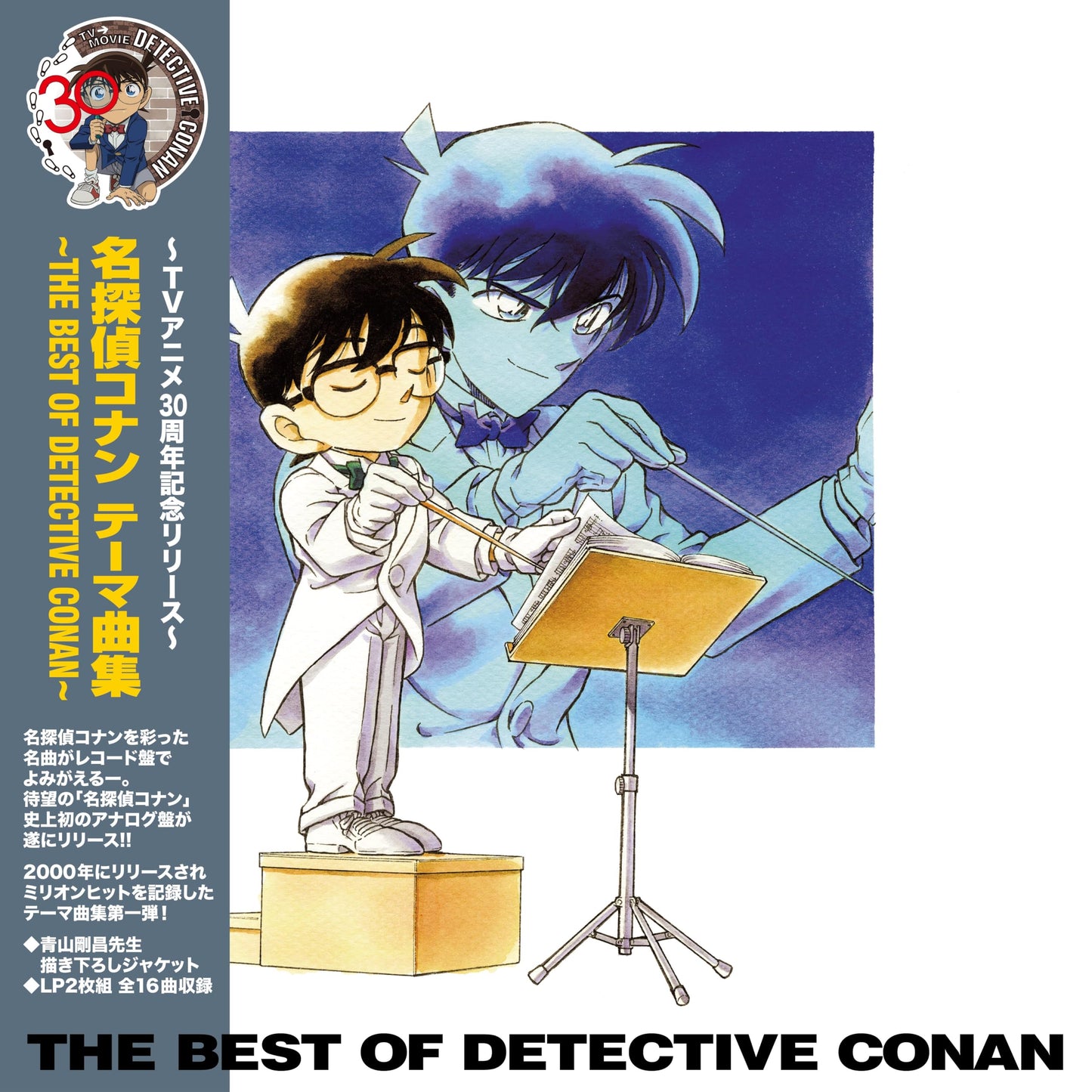Meitantei Conan Theme Kyoku Shuu - The Best Of Detective Conan Soundtrack Limited