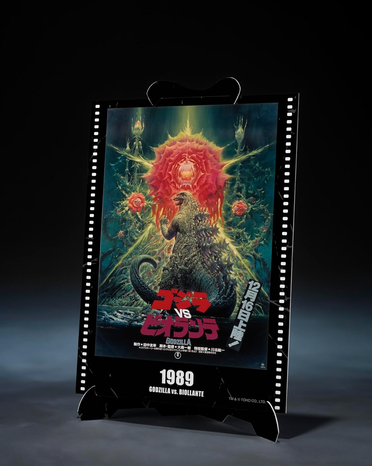 TAMASHII NATIONS - Godzilla vs. Biollante - Godzilla -Movie Graphic Plus - S.H.MonsterArts Action Figure