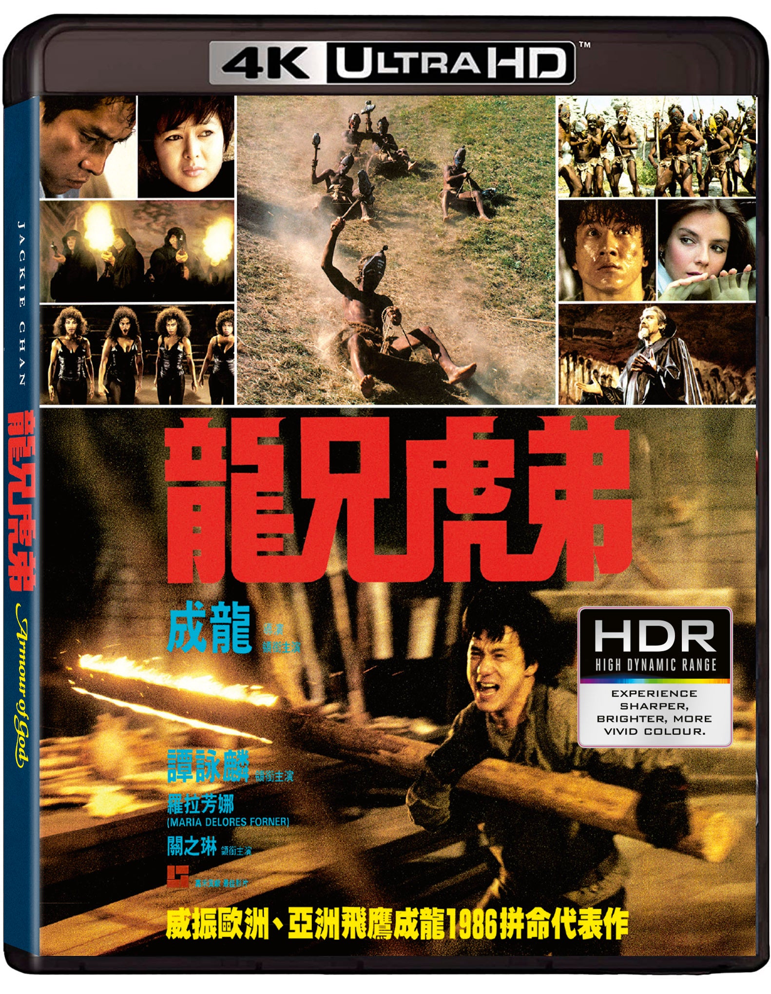 Armour of God Limited 4K UHD Deluxe Collector's Edition