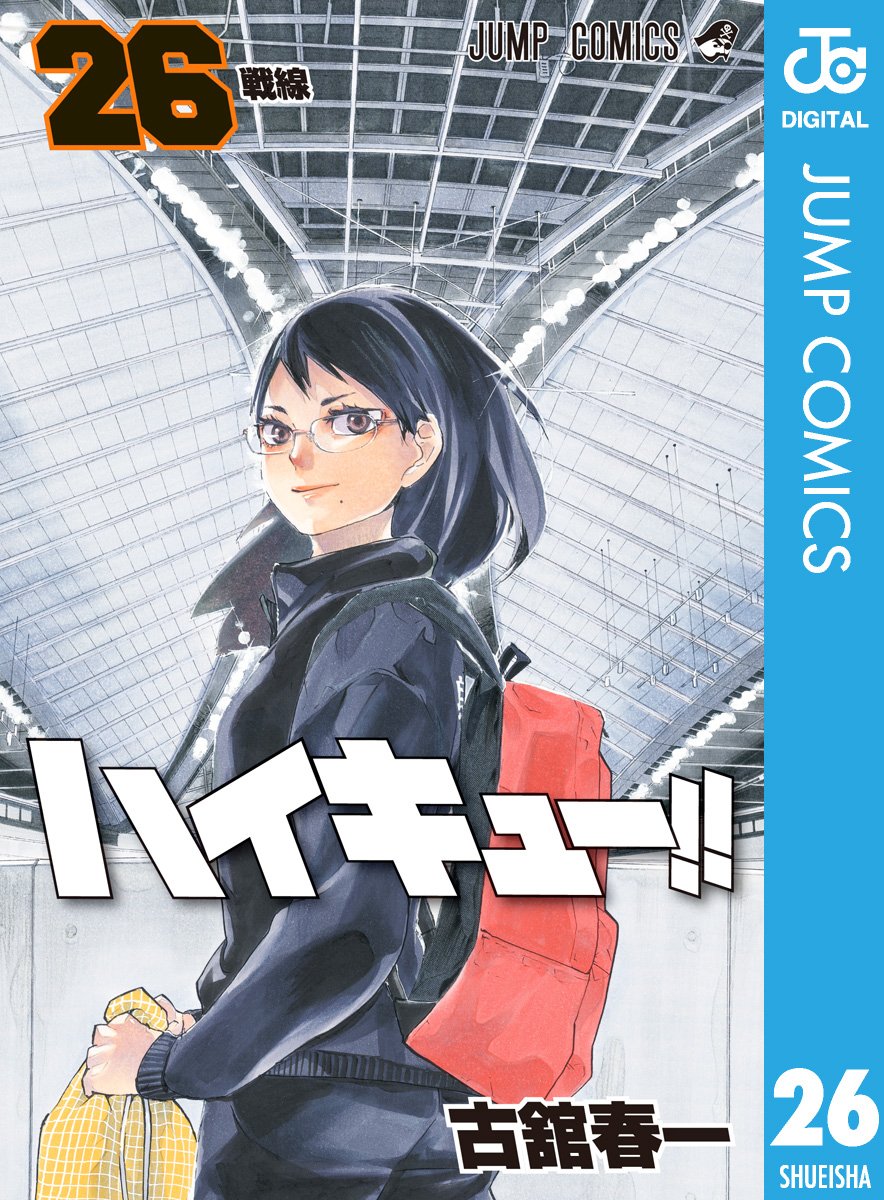 Haikyu!! 26