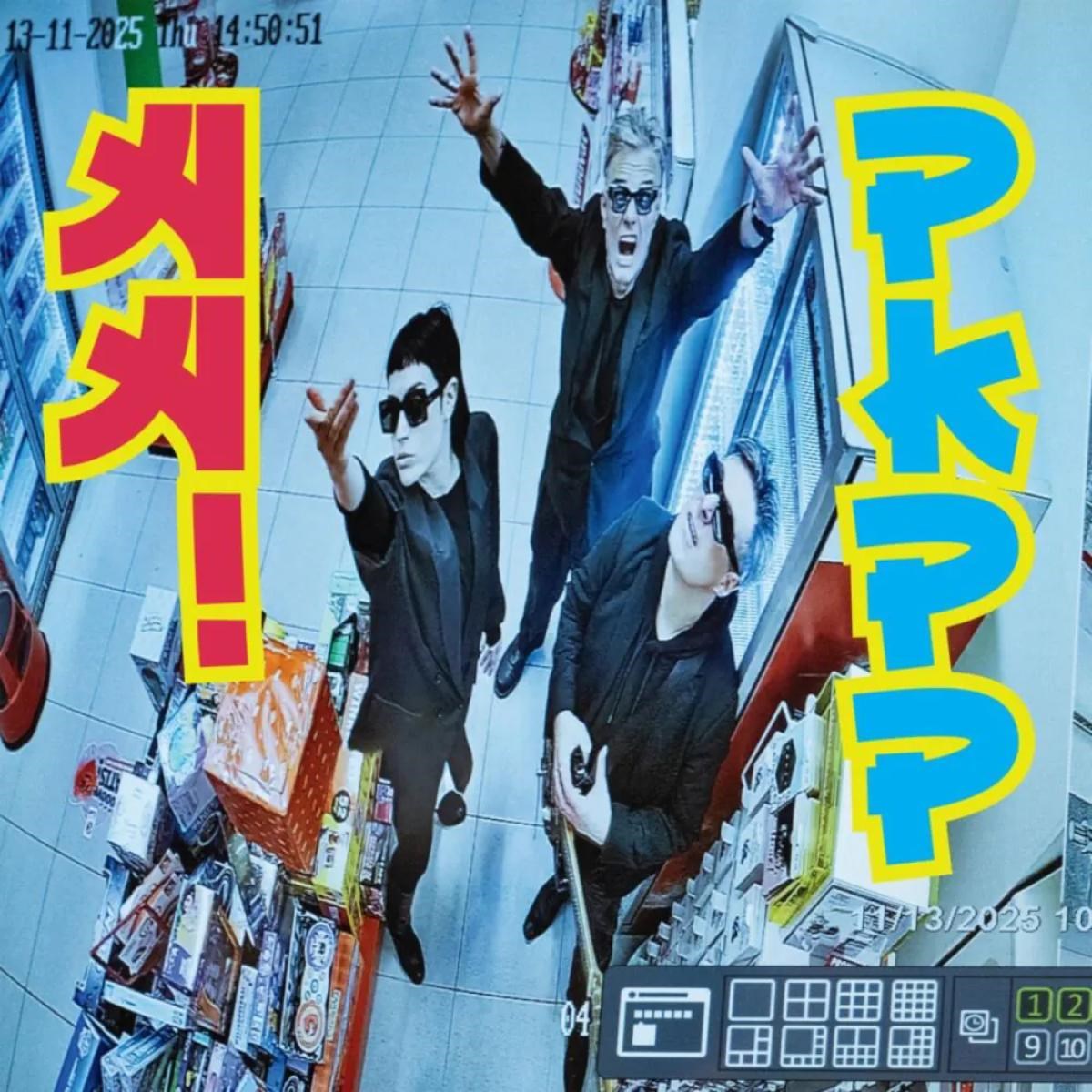 AA! FT. PKPP