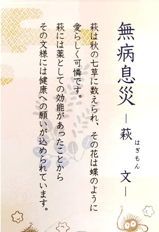 Movie Co., Ltd 901012 Studio Ghibli Spirited Away Good Luck Can Badge Hagimon