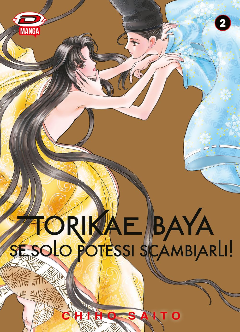 Torikae baya. Se solo potessi scambiarli! (Vol. 2